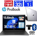 【WEBカメラ＋テンキー付き】ノートパソコン 中古パソコン 15.6インチ SSD1TB メモリ32GB Core i5 第7世代 Microsoft Office付き Windows11 HP Probook 450 G5 ノートパソコン 中古 PC パソコン 中古ノートPC 中古ノート 最大SSD1TB 最大メモリ32GB