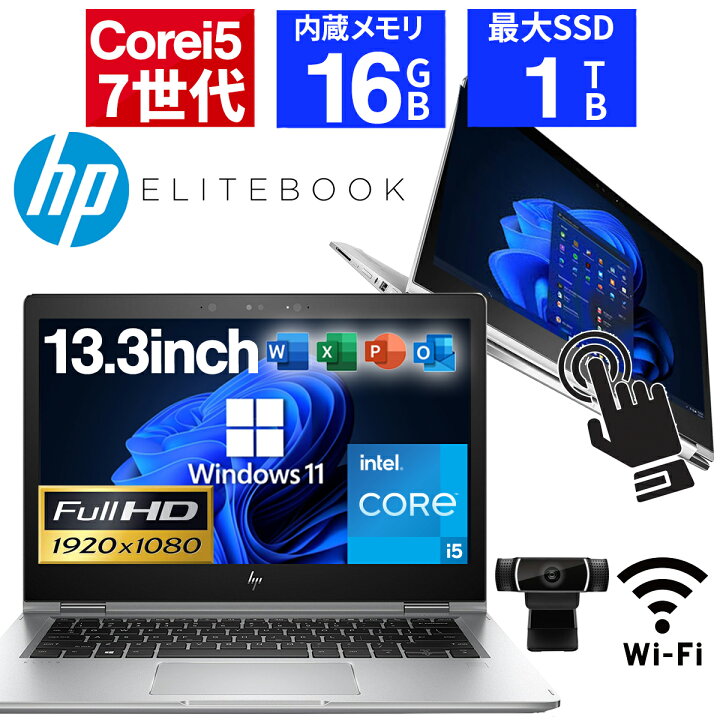 大画面テンキー付 Core-i5&4G 最新Win10pro&Office付き 中古ノート 