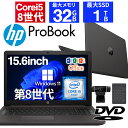 【WEBカメラ＋テンキー+DVDドライブ付き】中古ノートパソコン 中古パソコン 15.6インチ SSD1TB メモリ32GB Core i5 第8世代 Microsoft Office付き Windows11 HP Probook 250 G7 ノートパソコン 中古 PC パソコン 中古ノートPC 中古ノート 最大SSD1TB 最大メモリ32GB