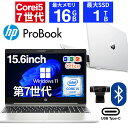 【1500円OFFクーポン】【WEBカメラ＋テンキー+DVDドライブ付き】中古ノートパソコン 中古パソコン 15.6インチ SSD128GB メモリ8GB Core i5 第7世代 Microsoft Office付き Windows11 HP Probook 650 G4 ノートパソコン 中古 PC パソコン ノートPC 最大SSD1TB 最大メモリ16GB