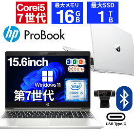 【全品1500円オフクーポン】【WEBカメラ＋テンキー+DVDドライブ付き】ノートパソコン 中古 15.6インチ SSD128GB HDD500GBメモリ8GB Core i5 第7世代 Microsoft Office付き Windows11 HP Probook 650 G4 ノートパソコン PC パソコン 中古ノートPC SSD1TB メモリ16GB フルHD