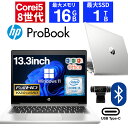 【1500円OFFクーポン】【WEBカメラ＆フルHD】ノートパソコン 中古 パソコン 13.3インチ SSD1TB メモリ16GB Corei5 第8世代 Microsoft Office付き Windows11 HP Probook 430 G6 Microsoft Office付き 中古ノートパソコン ノートPC パソコン