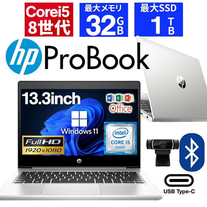 楽天市場】【WEBカメラ搭載】ノートパソコン 中古パソコン 13.3インチ 