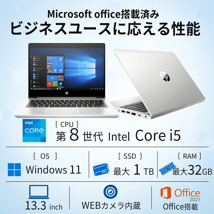 楽天市場】【WEBカメラ搭載】ノートパソコン 中古パソコン 13.3インチ 