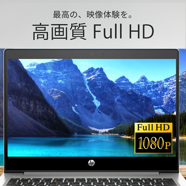 楽天市場】【WEBカメラ搭載】ノートパソコン 中古パソコン 13.3インチ 