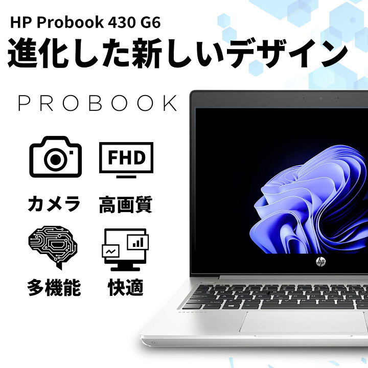 楽天市場】【WEBカメラ搭載】ノートパソコン 中古パソコン 13.3インチ 