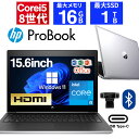 【1500円OFFクーポン】【WEBカメラ＋テンキー付き】ノートパソコン 中古パソコン 15.6インチ SSD128GB メモリ8GB Core i5 第8世代 Microsoft Office付き Windows11 HP Probook 450 G5 ノートパソコン 中古ノート PC SSD1TB メモリ16GB HDD500GB
