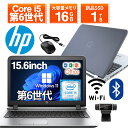 【1500円OFFクーポン】【WEBカメラ＋テンキー付き+DVDドライブ】ノートパソコン 中古パソコン 15.6インチ SSD128GB メモリ8GB Core i5 第6世代 Microsoft Office付き Windows11 HP Probook 450 G3 ノートパソコン 中古ノート PC SSD1TB メモリ16GB HDD500GB