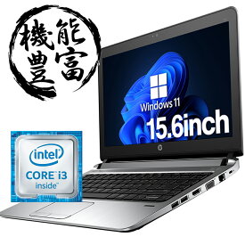 【WEBカメラ＆DVD＆テンキー内蔵】ノートパソコン 中古 中古パソコン 15.6インチ SSD128GB HDD500GB メモリ8GB Corei3 6世代 WPS Office付き Windows11 HP Probook 450 G3 中古ノートパソコン 安い PC パソコン 中古ノートPC 軽量 薄型