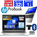【WEBカメラ＋テンキー+フルHD】中古ノートパソコン 中古パソコン 15.6インチ SSD1TB メモリ32GB Core i5 第8世代 Microsoft Office付き Windows11 HP Probook 450 G6 ノートパソコン 中古 PC パソコン 中古ノートPC 中古ノート 最大SSD1TB 最大メモリ32GB
