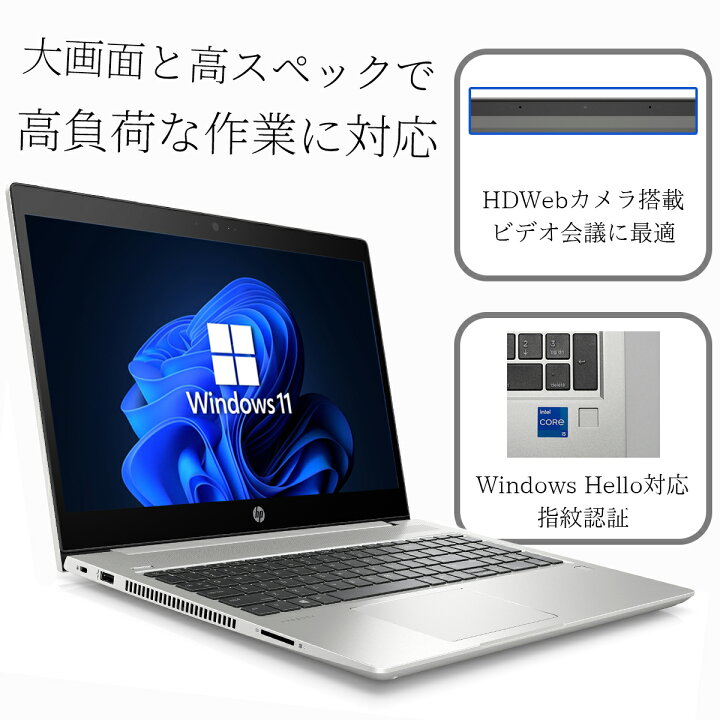 楽天市場】【フルHD&WEBカメラ】HP ノートパソコン 中古 パソコン 15.6 