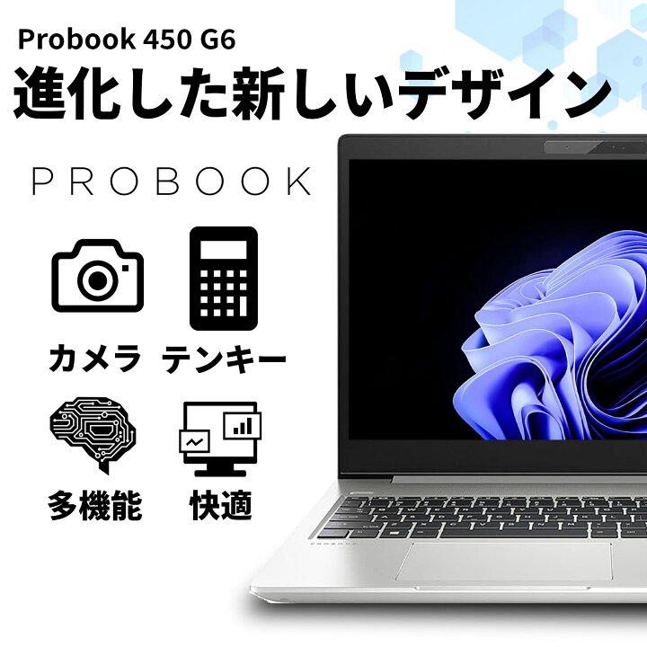 楽天市場】【1500円オフクーポン】【WEBカメラ＋テンキー】中古ノート 