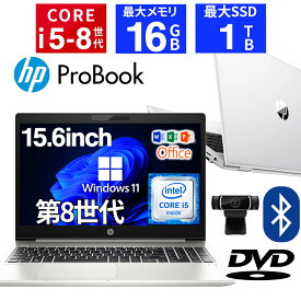 【ポイント2倍+1500円オフ】【WEBカメラ＋テンキー付き＋DVDドライブ搭載】ノートパソコン 中古パソコン 15.6インチ SSD128GB メモリ8GB Core i5 第8世代 Microsoft Office付き Windows11 HP Probook 650 G5 ノートパソコン 中古ノート PC SSD1TB メモリ16GB HDD500GB