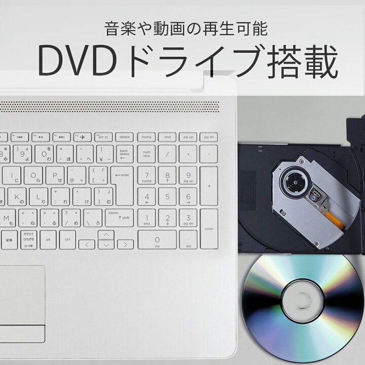 楽天市場】【1500円オフクーポン】【WEBカメラ＋テンキー＋DVDドライブ 