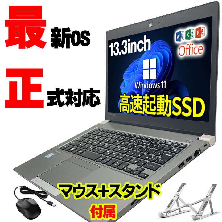 楽天市場】【WEBカメラ内蔵】ノートパソコン 中古 パソコン 13インチ 