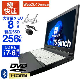 【WEBカメラ＆DVDドライブ&テンキー】ノートパソコン 中古 パソコン 15.6インチ SSD256GB メモリ8GB Corei7 6世代 WPS Office付き Windows11 富士通 FMV A746/S 中古ノートパソコン 安い ノートPC 中古PC