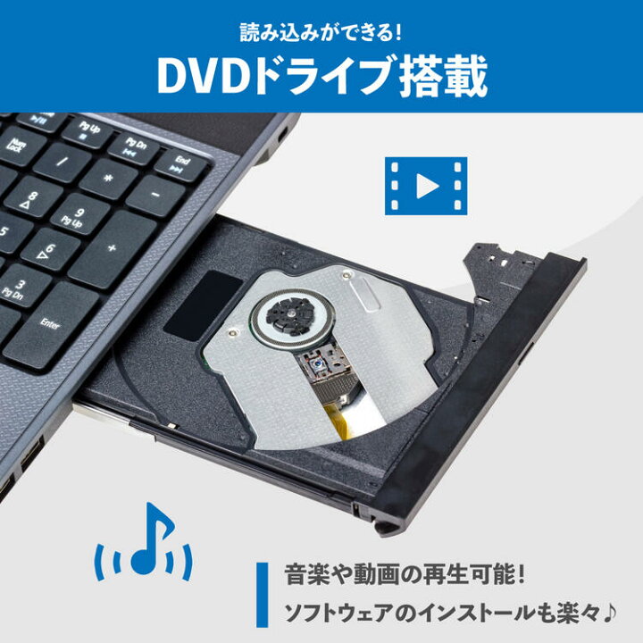 楽天市場】【ポイント4倍＋1550円OFF】【DVDドライブ搭載】ノート 