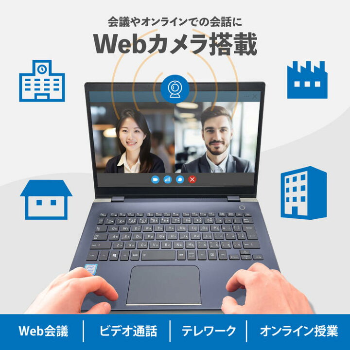 楽天市場】【カメラ搭載】ノートパソコン 中古 パソコン 13インチ  