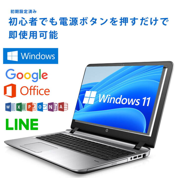 楽天市場】HP ノートパソコン 中古 パソコン 15.6インチ SSD512GB 