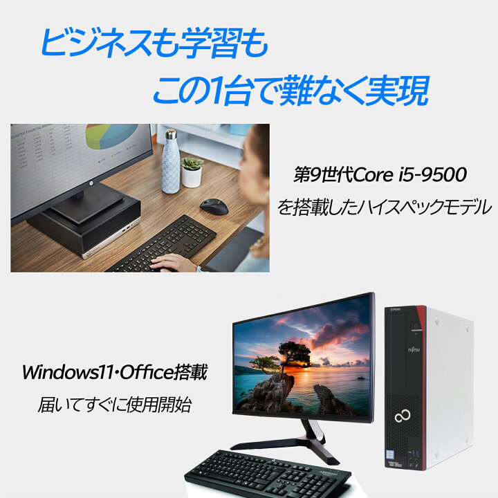 楽天市場】【マウス＋キーボード付属】デスクトップパソコン 中古 