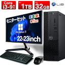 【マウス＋キーボード付属】デスクトップパソコン 中古 パソコン Office付き 初期設定不要 ストレージ 最大1TB メモリ32GB Core i3 第9世代 DELL Optiplex 3070 SFF デスクトップ 中古パソコン Windows11 Pro おすすめ pc