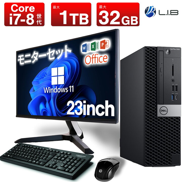 楽天市場】【マウス＋キーボード付属】デスクトップパソコン 中古 
