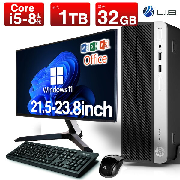 【1500円OFFクーポン】【マウス＋キーボード付属】デスクトップパソコン 中古 パソコン Microsoft Office付き ストレージ 最大1TB メモリ32GB Corei5 第8世代 HP Prodesk 400 G5 SF デスクトップ 中古パソコン Windows11 Pro pc デスクトップPC