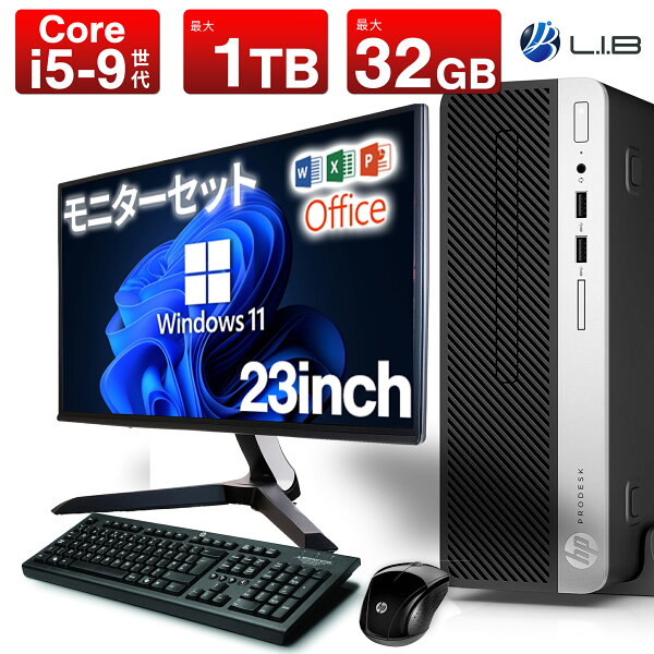 【ポイント5倍&1500円オフ】【マウス＋キーボード付属】デスクトップパソコン 中古 パソコン Microsoft Office付き 初期設定不要 ストレージ 最大1TB メモリ32GB Corei5 第9世代 HP Prodesk 400 G6 SF デスクトップ 中古パソコン Windows11 Pro pc