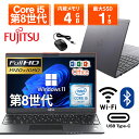 【フルHD&無線LAN内蔵】ノートパソコン 中古パソコン 13.3インチ SSD128GB メモリ4GB Core i5 第8世代 Microsoft Office付き Windows11 富士通 Lifebook U939 ノートパソコン 中古 PC パソコン 中古ノートPC 中古ノート 最大SSD1TB