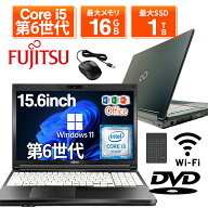 【全品1500円オフクーポン】【テンキー&DVDドライブ】中古ノートパソコン 中古パソコン 15.6インチ SSD25…