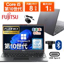 【WEBカメラ＆フルHD】ノートパソコン 中古 パソコン 13.3インチ 最大SSD1TB 内蔵メモリ8GB Corei5 第10世代 Microsoft Office付き Windows11 富士通 FMV Lifebook U9310 Microsoft Office付き 中古ノートパソコン 安い ノートPC パソコン カメラ内蔵
