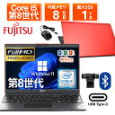 【ポイント5倍&1500円オフ】【WEBカメラ＆フルHD】ノートパソコン 中古 パソコン 13.3インチ SSD1TB メモリ20GB Corei5 第8世代 Microsoft Office付き Windows11 富士通 FMV Lifebook U939 Microsoft Office付き 中古ノートパソコン ノートPC パソコン レッド