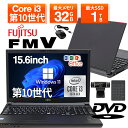 【WEBカメラ搭載&DVDドライブ&テンキー付き】ノートパソコン 中古パソコン 15.6インチ SSD256GB メモリ8GB Core i3 第10世代 Microsoft Office付き Windows11 富士通 Lifebook A5510 ノートパソコン 中古 PC パソコン 中古ノートPC 中古ノート 最大SSD1TB 最大メモリ32GB