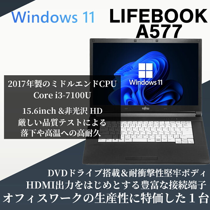 楽天市場】【DVDドライブ搭載】中古ノートパソコン 中古パソコン 15.6 