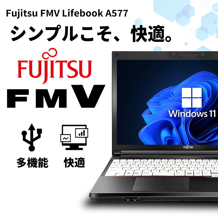 楽天市場】【DVDドライブ搭載】中古ノートパソコン 中古パソコン 15.6 