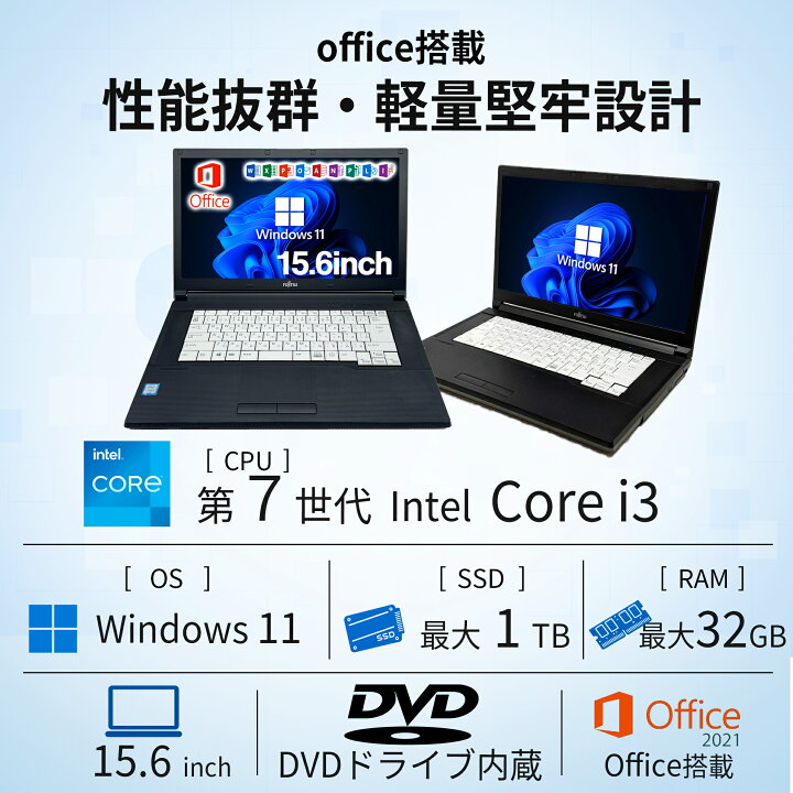 送料無料 新品SSD240GB 1台限定 ノートパソコン 中古良品 15.6型 