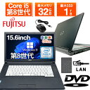 【ポイント5倍】【光学ドライブ搭載】ノートパソコン 中古 パソコン 15.6インチ 最大SSD1TB 最大メモリ32GB Corei5 8世代 Microsoft Office付き Windows11 富士通 Lifebook A579 office搭載 中古ノートパソコン 安い ノートPC パソコン