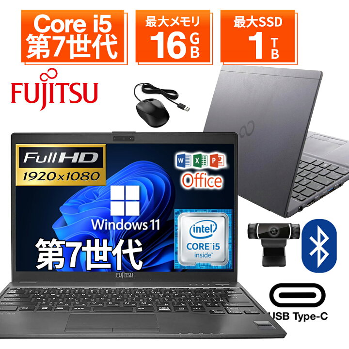 楽天市場】【WEBカメラ搭載】ノートパソコン 中古 パソコン 13.3インチ  