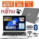 【フルHD】ノートパソコン 中古パソコン 13.3インチ SSD128GB メモリ8GB Core i5 第8世代 Microsoft Office付き Windows11 富士通 Lifebook S938 ノートパソコン 中古 PC パソコン 中古ノートPC 中古ノート 最大SSD1TB 最大メモリ20GB
