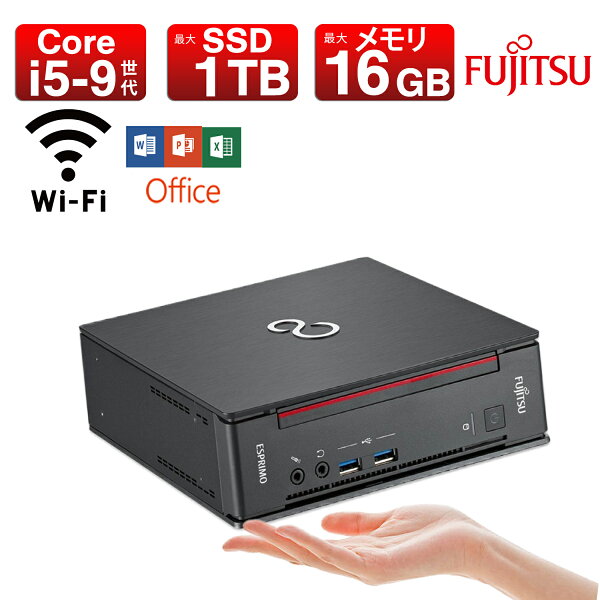 【ポイント5倍&1500円OFFクーポン】デスクトップパソコン 中古 パソコン Microsoft Office付き 最大1TB メモリ16GB Core i5 第9世代 富士通 ESPRIMO Q558 デスクトップ 中古パソコン Windows11 デスクトップPC フルHD 21.5インチ ディスプレイ プロデスク ミニPC