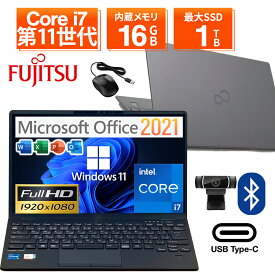 【1500円OFFクーポン】【WEBカメラ＆フルHD】ノートパソコン 中古 パソコン 13.3インチ 最大SSD1TB 最大メモリ16GB Core i7 第11世代 Microsoft Office付き Windows11 富士通 FMV Lifebook U9311 Microsoft Office付き 中古ノートパソコン 安い ノートPC パソコン カメラ内蔵