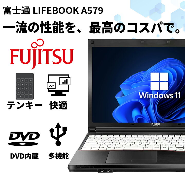楽天市場】【1500円オフクーポン】【テンキー&DVDドライブ】中古ノート 