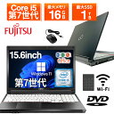 【1500円OFFクーポン】【テンキー＋DVDドライブ】中古ノートパソコン 中古パソコン 15.6インチ SSD1TB メモリ16GB Core i5 第7世代 Microsoft Office付き Windows11 富士通 LIFEBOOK A577 ノートパソコン 中古 PC 中古ノートPC SSD128GB