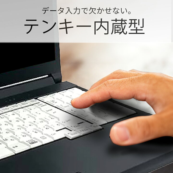 楽天市場】【1500円オフクーポン】【テンキー＋DVDドライブ】中古 