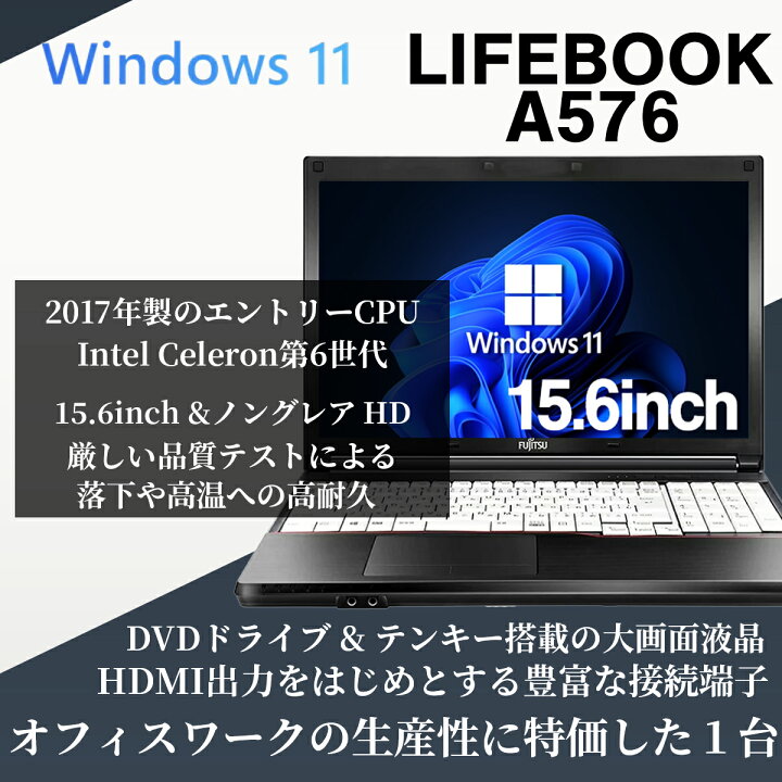 楽天市場】【テンキー付き+DVDドライブ】中古ノートパソコン 中古 