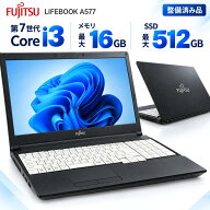 【ポイント5倍&1500円オフ】【DVDドライブ&テンキー付き】ノートパソコン 中古パソコン 15.6インチ SSD12…