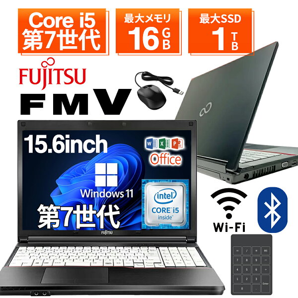 【ポイント5倍&1500円オフ】【テンキー&無線LAN内蔵】中古ノートパソコン 中古パソコン 15.6インチ SSD128GB メモリ8GB Core i5 第7世代 Microsoft Office付き Windows11 富士通 Lifebook A577 ノートパソコン 中古 PC パソコン 中古ノートPC SSD1TB メモリ16GB