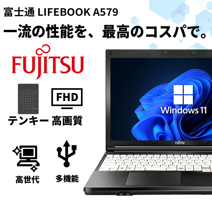 楽天市場】【テンキー搭載】ノートパソコン 中古 パソコン 15.6インチ 
