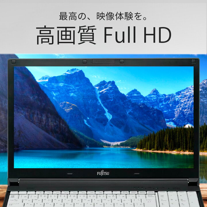 楽天市場】【テンキー搭載】ノートパソコン 中古 パソコン 15.6インチ 
