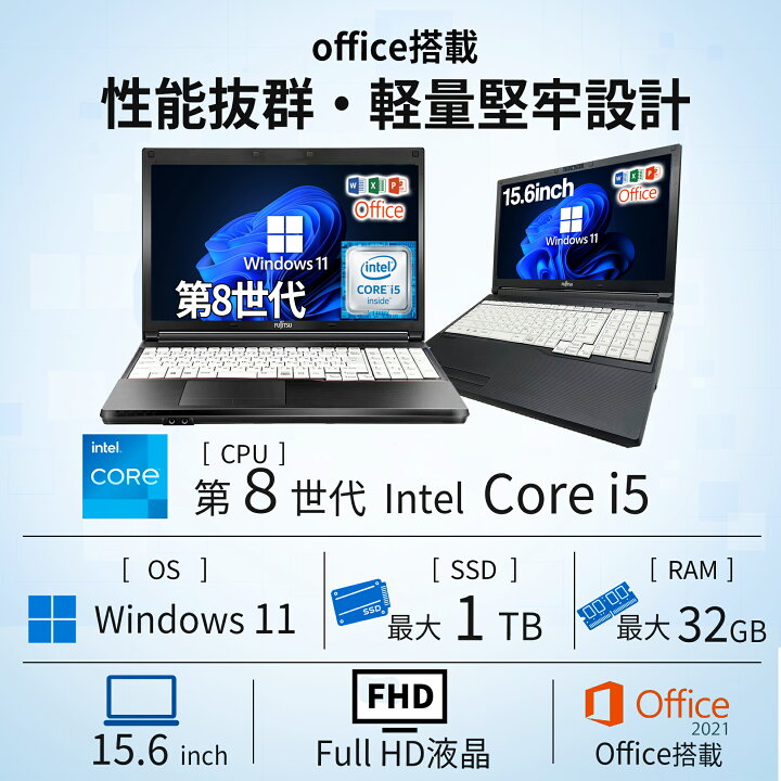 楽天市場】【テンキー搭載】ノートパソコン 中古 パソコン 15.6インチ 